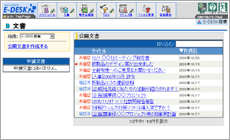 文書