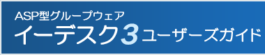ユーザーズガイド